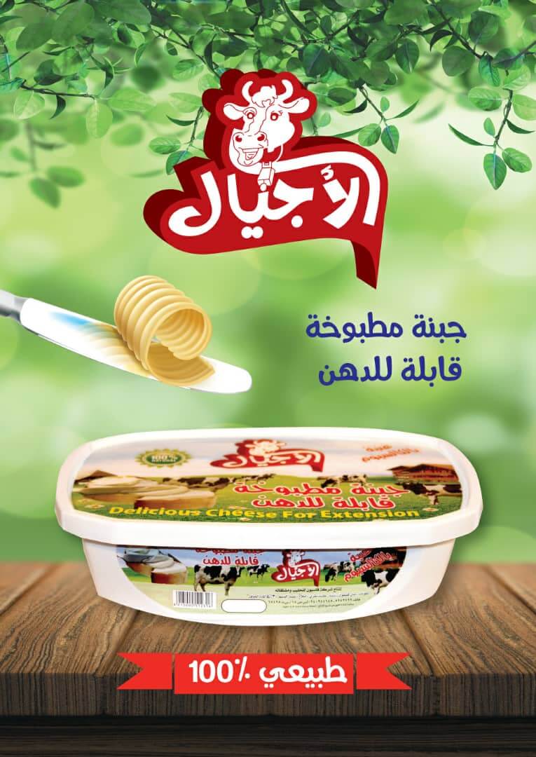 جبنة مطبوخة